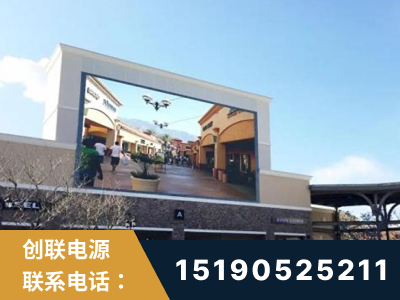 天水-北京八达岭奥特莱斯显示屏项目