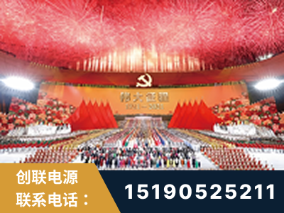 天水-建党100周年文艺演出《伟大征程》项目
